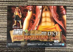 ワンピース DXF フィギュア THE GRANDLINE MEN vol.1　販促ポスターのみ 非売品