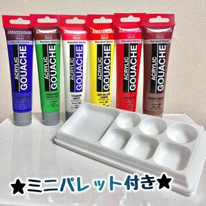 アムステルダム　アクリリックガッシュ　6色　ミニパレット4枚　70ml　絵の具　セット　アクリル　