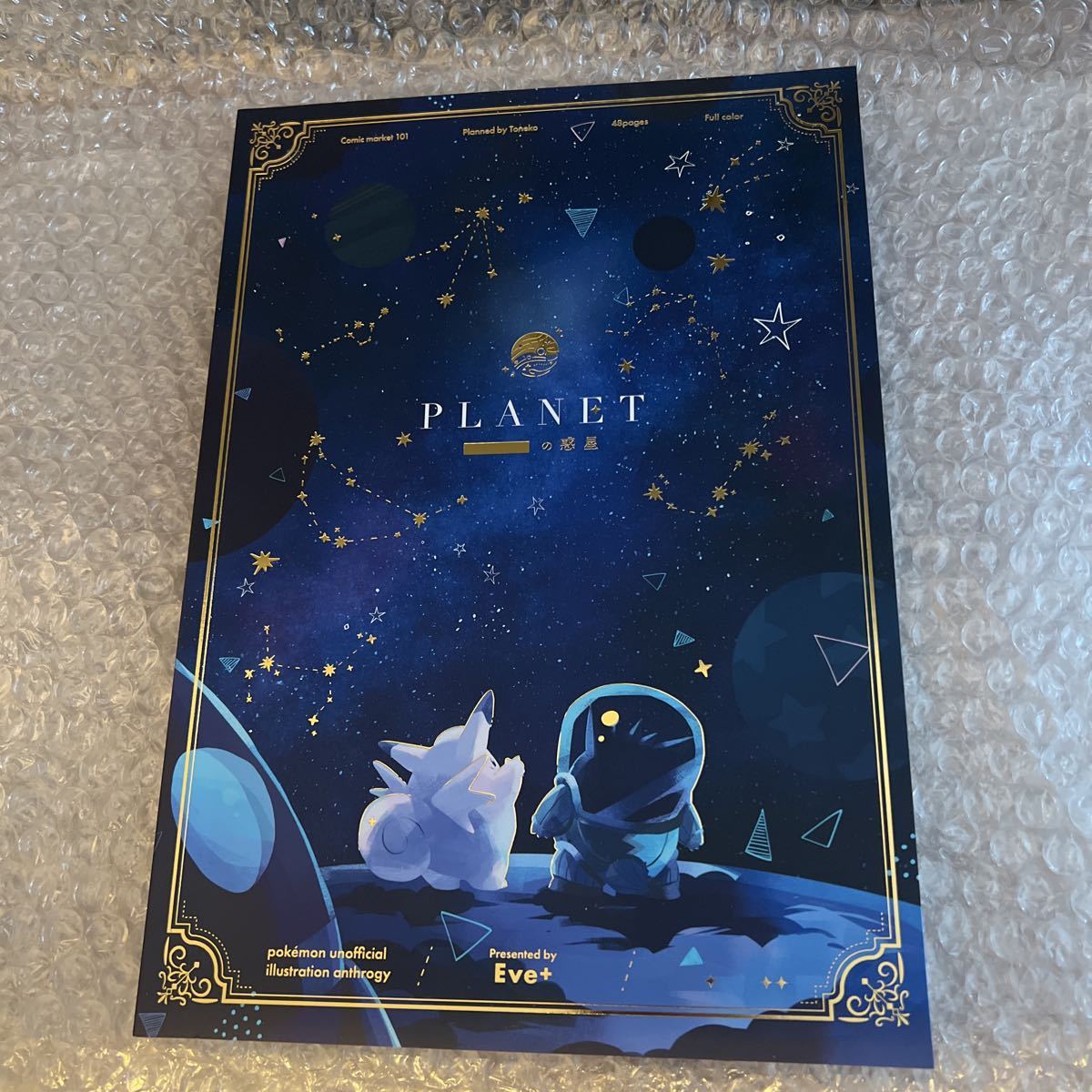 ヤフオク! -ポケットモンスター イラスト(漫画、コミック)の中古品 ヤフオク! -ポケットモンスター イラスト(漫画、コミック)の中古品