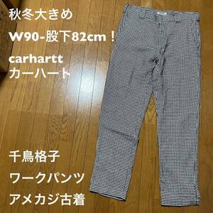 秋冬大きめW90-股下82cm！carhartt カーハート 古着千鳥格子ワークパンツ アメカジ古着