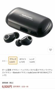 ②新品◆ワイヤレスイヤホン◆スマートフォン・アイフォン・タブレット◆Bluetooth◆超軽量◆マイク内蔵◆充電コード◆送料込み