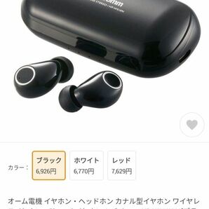 ②新品◆ワイヤレスイヤホン◆スマートフォン・アイフォン・タブレット◆Bluetooth◆超軽量◆マイク内蔵◆充電コード◆送料込み