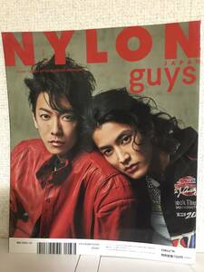 NYLON JAPAN ナイロン ジャパン 2020年 5月号 佐藤健&渡邊圭祐 池田エライザ