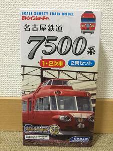 [ sale end goods ] B Train Shorty - Nagoya railroad 7500 series 1*2 next car 2 both set 2 both set Btore day car dream atelier 