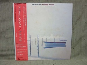 LP474■LPレコード■ブライト・アイズ　/　アナベル　28AP2986【中古】