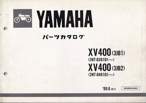 パーツカタログ　YAMAHA XV400 (3JB1) XV400 (3JB2) 国内仕様　 送料無料