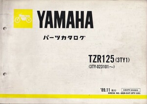 パーツカタログ　YAMAHA TZR125 (3TY1) 国内仕様　 送料無料