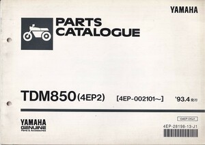 パーツカタログ　YAMAHA TDM850(4EP2) 国内仕様　 送料無料