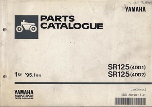 パーツカタログ　YAMAHA SR125(4DD1) SR125(4DD2) 国内仕様　 送料無料