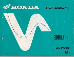 パーツカタログ　HONDA FORESIGHT FES250V 　国内仕様　送料無料