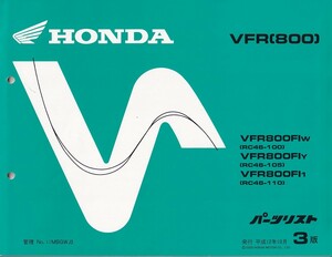 パーツカタログ　HONDA VFR(800) VFR800FI 国内仕様　送料無料