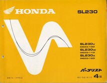 パーツカタログ　HONDA SL230 SL230V SL230W SL230X 　国内仕様　送料無料_画像1