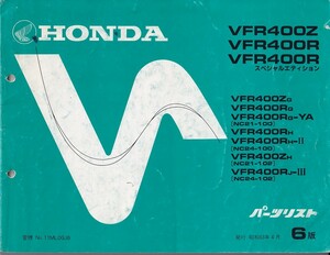 パーツカタログ　HONDA VFR400Z VFR400R VFR400R スペシャルエディション　国内仕様　送料無料