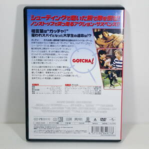 ガッチャ！ （原題：Gotcha!）［監督：ジェフ・カニュー／出演：アンソニー・エドワーズ］ ＜1985年／アメリカ＞ 出品管理Ｂの画像3