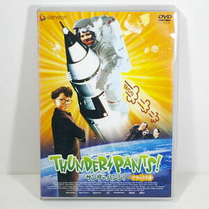 サンダーパンツ！（原題：Thunderpants!）［監督：ピーター・ヒューイット／出演：ルパート・グリント］＜2002年／イギリス＞出品管理Ａ