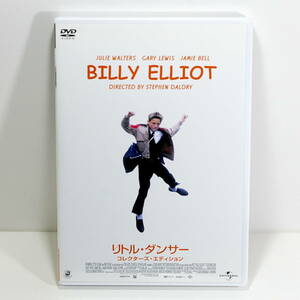 リトル・ダンサー（原題：BILLY ELLIOT）◇２枚組◇［監督：スティーブン・ダルトリー］＜2000年／イギリス＞　出品管理Ｎ