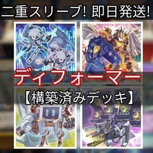 遊戯王　ディフォーマーデッキ　D・イヤホン　パワー・ツール・ブレイバー・ドラゴン　D・コンバートユニット　D・テレホン　まとめ売り