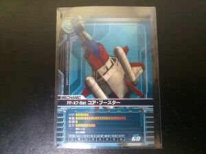 ガンダム カードビルダー ME-C023 FF-X7-Bst コア・ブースター