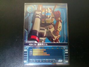 ガンダム カードビルダー ME-C036 RX-79F 陸戦用ジム