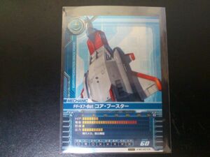 ガンダム カードビルダー ME-D012 FF-X7-Bst コア・ブースター