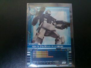 ガンダム カードビルダー ME-D038 RGM-79 ジム(ホワイト・ディンゴ隊仕様)