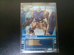 ガンダム カードビルダー ME-D053 RGM-79C ジム改