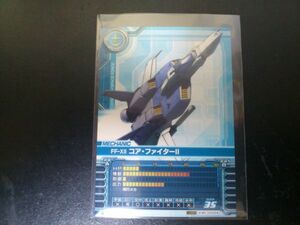 ガンダム カードビルダー ME-D058 FF-XII コア・ファイターⅡ