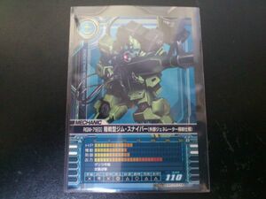 ガンダム カードビルダー ME-D073 RGM-79[G] 陸戦型ジム・スナイパー(外部ジェネレーター接続仕様)