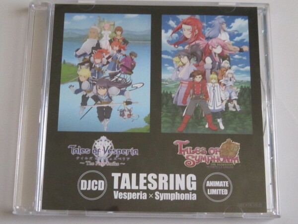 DJCD TALESRING Vesperia×Symphonia ANIMATE LIMITED アニメイト連動購入特典 テイルズオブシンフォニア・ヴェスペリア