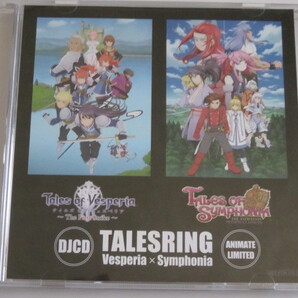 DJCD TALESRING Vesperia×Symphonia ANIMATE LIMITED アニメイト連動購入特典 テイルズオブシンフォニア・ヴェスペリア