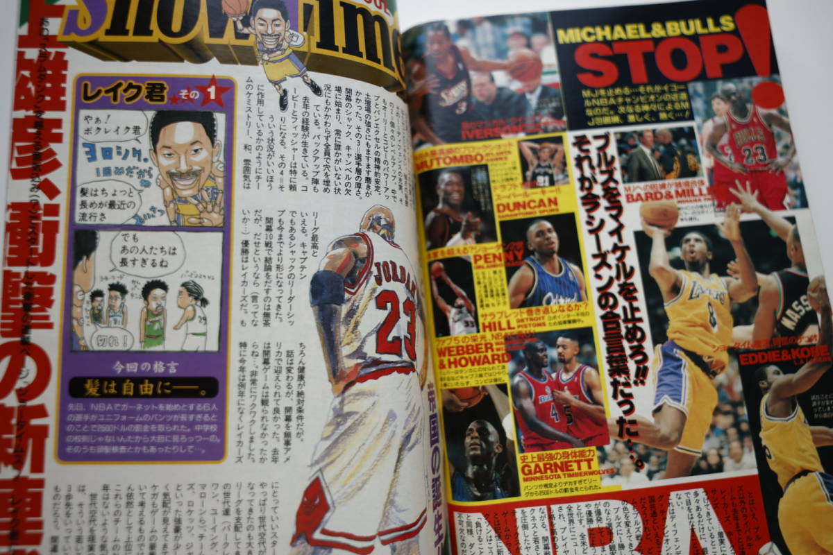 当時品 週刊少年ジャンプ 1999年 No.43 (10月4日号)【NARUTO -ナルト ...