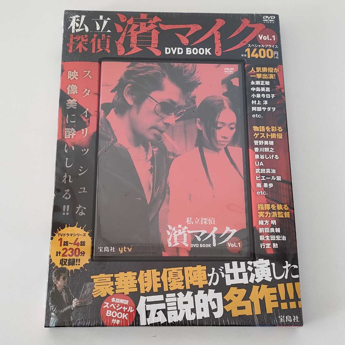 私立探偵濵マイク DVD-BOX テレビドラマ 日本のテレビドラマ www 私立探偵濵マイク DVD-BOX テレビドラマ 日本のテレビドラマ www