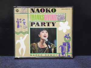 ★送料無料★河合奈保子/NAOKO THANKSGIVING PARTY　２枚組