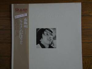 美盤・帯付　布施明　LP盤「シクラメンのかほり」　カラー・ピンナップ付