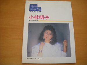 小林明子「Favorite Piano City 小林明子 ピアノ弾き語り集」ピアノ弾き語り 1986年18曲