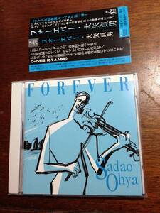 CD 大矢貞男 / フォーエバー FOREVER (帯文；ハーブ太田) ジャズバイオイリニスト サンバ　ボサノバ