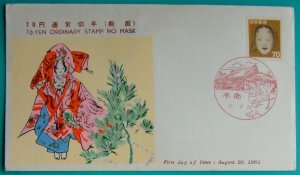 初日印◆FDC　２枚組◆3次動植物 旧能面(増阿弥作)70円 1965.8.20発行+◆新動植物V 弥勒菩薩像(法隆寺)170円 1981.1.20発行　