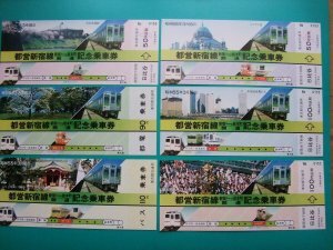 都営新宿線 新宿⇔岩本町開通記念乗車券 S55.3.16 東京都 6枚組 袋付+旧国鉄 東京北鉄道管理局 駒込駅70周年記念 昭和55年 4枚組 袋付 ｂ　