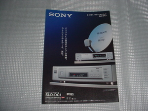 即決！1999年8月　SONY　SLD-DC1のカタログ