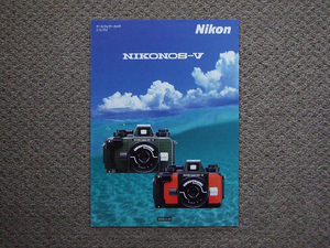 【カタログのみ】Nikon NIKONOS-V 2000.02 検 nikkor ニコノスV