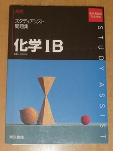 Студенческая культура Коллекция IIB (Tokyo Book)