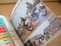 ◆昭和レトロ　カワサキ　オートバイ　バイク　販売店向け　当時物　 カタログ　パンフレット　KAWASAKI　500SS　マッハⅢ　 白バイ　等_画像6
