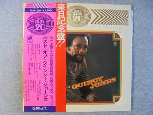 LP Record Quincy Jones "Best Of Quinshiggeans" Используется и хорошо