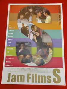 ub25958山崎まさよし　岩堀せり『Jam Films S』綾瀬はるか　...