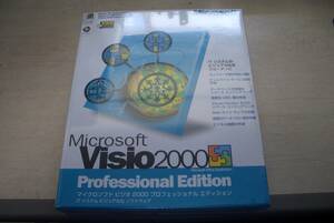 【新品・激レア】 Microsoft Visio 2000 Professional Edition SR1適応版