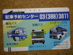bus・110-6802　東洋観光　バス　テレカ