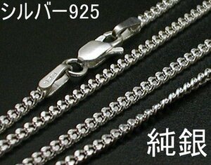 ネックレス メンズ シルバー925 2mm 55cm 喜平ネックレス シルバーネックレス メンズネックレス きへい 喜平チェーン だけ CD655