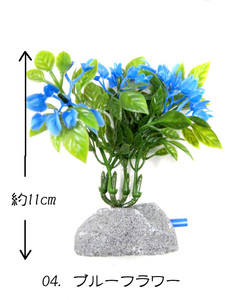 uchida high flower sis Turn blue flower plant ( blue flower attaching aquarium for bkbk) [ non-standard-sized mail 220 jpy correspondence ]