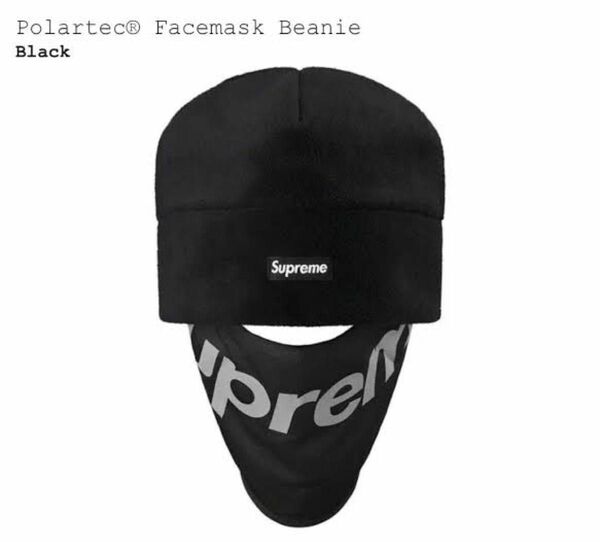 Supreme Polartec Facemask Beanie