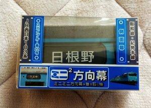 ♪◆JR西日本◆103系　ミニミニ方向幕(黒幕)　阪和線・きのくに線(スカイブルー)　側面